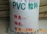 供应聚氯乙稀PVC